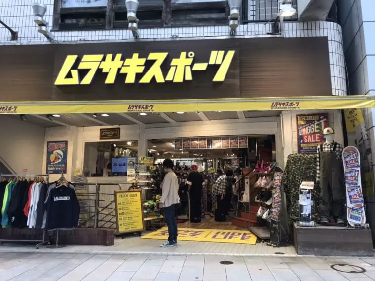 ムラサキスポーツ　神田小川町店