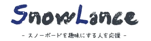 男性必見 付き合う前のスノボデートはあり なし 結論 全然あり すのらん